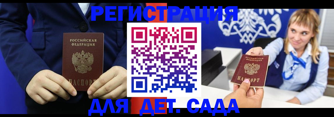 временная регистрация в квартире в Камбарке